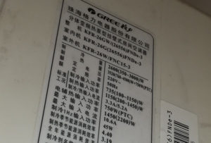 文登格力空调维修电话是多少